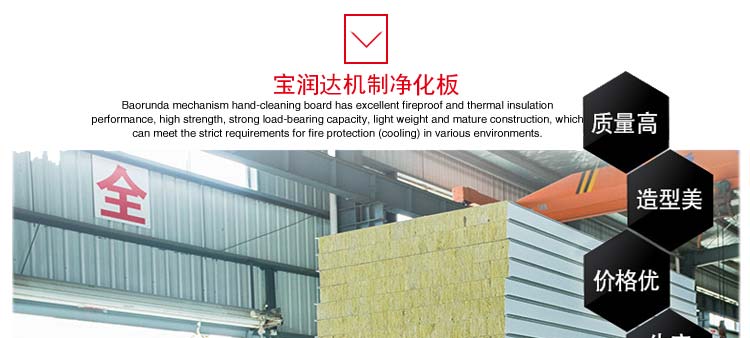 寶潤(rùn)達(dá)凈化板產(chǎn)品實(shí)拍 寶潤(rùn)達(dá)凈化板產(chǎn)品實(shí)拍