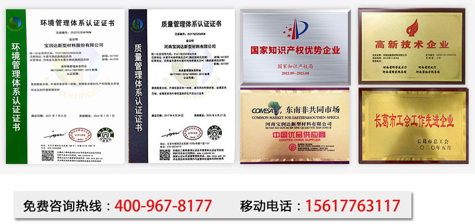 寶潤(rùn)達(dá)凈化板售后保障 寶潤(rùn)達(dá)凈化板售后保障