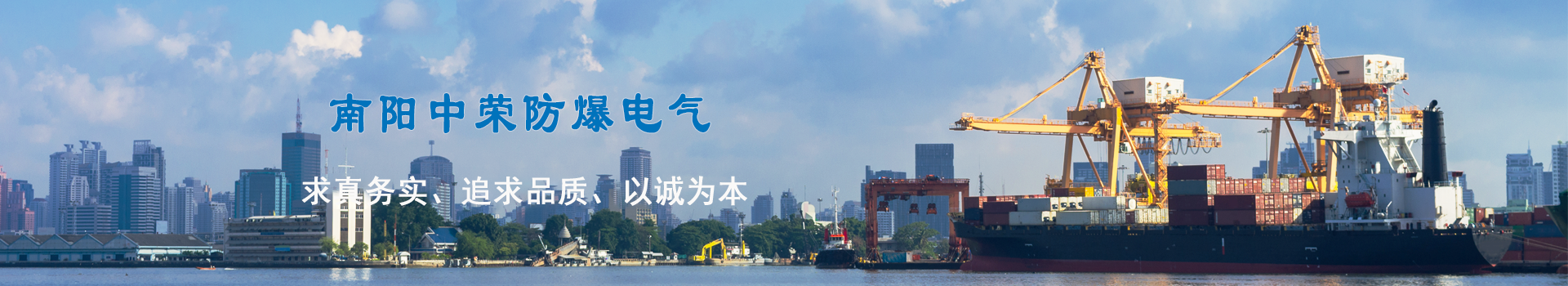 求真務(wù)實、追求品質(zhì)、以誠為本