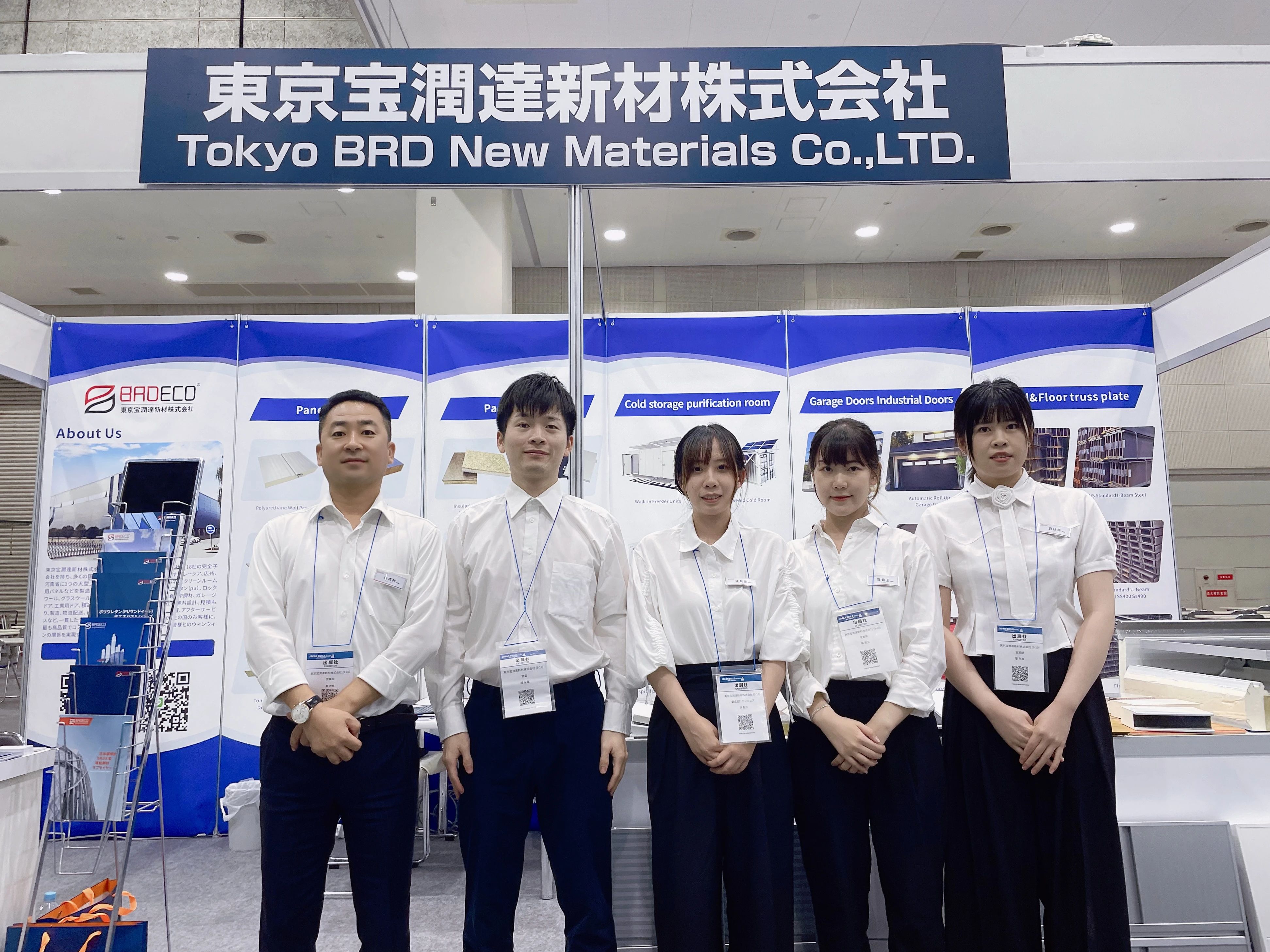 寶潤達日本公司展會 寶潤達日本公司展會