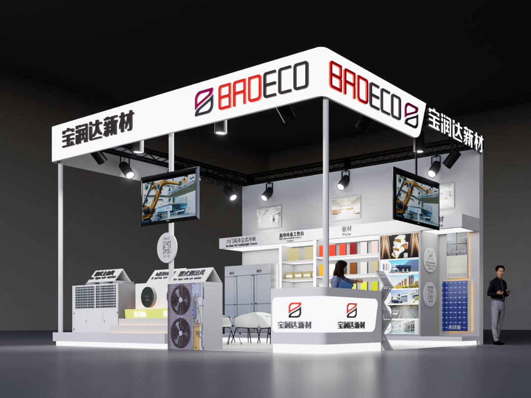 展會邀請 | 第22屆中國國際肉類工業(yè)展覽會即將盛大開幕，寶潤達誠邀您共赴盛會！