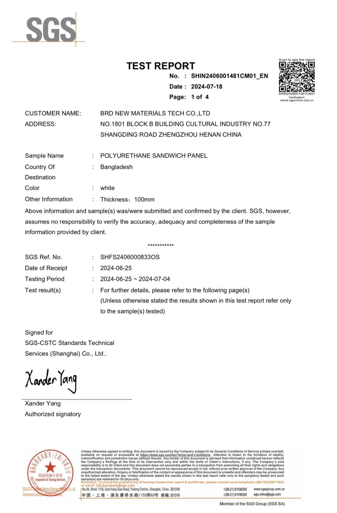 寶潤達聚氨酯冷庫板順利通過SGS多項檢測，引領高效節(jié)能新材料新時代！