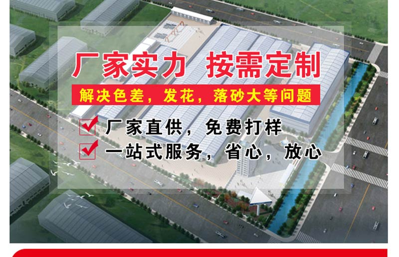 寶潤達真石漆 寶潤達真石漆