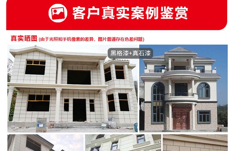 寶潤達真石漆 寶潤達真石漆