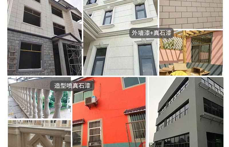 寶潤達真石漆 寶潤達真石漆