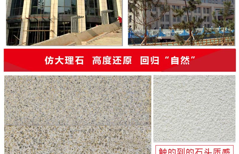 寶潤達真石漆 寶潤達真石漆