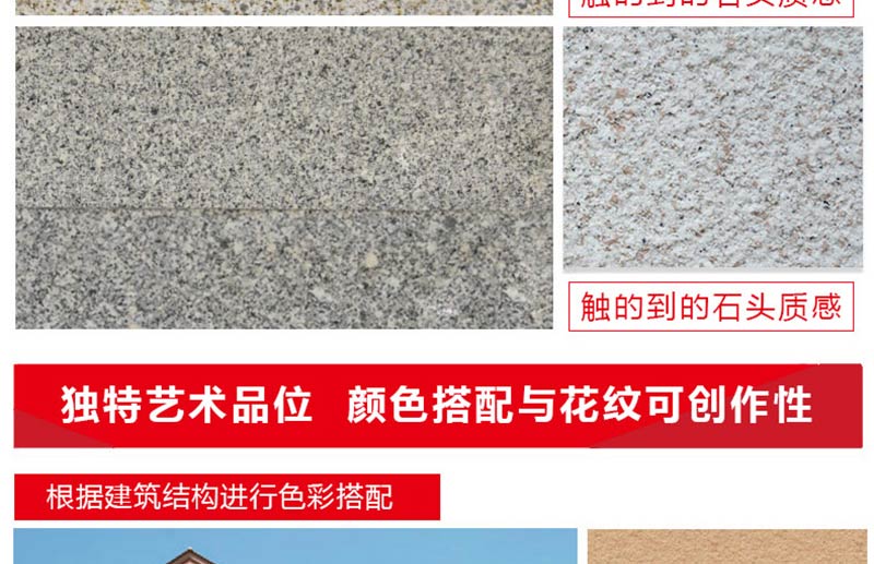 寶潤達真石漆 寶潤達真石漆