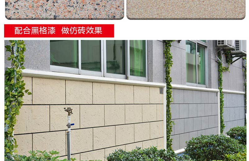 寶潤達真石漆 寶潤達真石漆