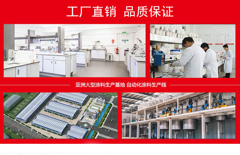 寶潤達真石漆 寶潤達真石漆